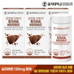 [을지대학교] 간건강 더하기 밀크씨슬 비타민B군 60정x3개(6개월분) / 실리마린