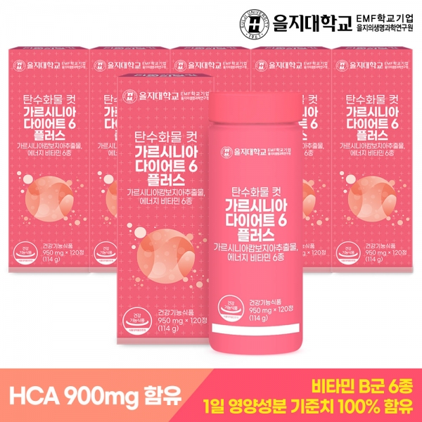 [을지대학교] 탄수화물 컷 가르시니아 다이어트6 플러스 120정x6개(12개월분) / 비타민B
