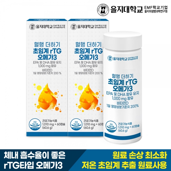 [을지대학교] 혈행 더하기 초임계 rTG 오메가3 60캡슐x2개(4개월분) / 알티지 비타민D