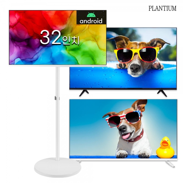 플랜티엄 32인치 81cm HD 스마트 중소기업 TV 블랙 화이트 삼탠바이미 이동식 거치대 스탠드 벽걸이 룸앤티비