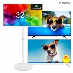 플랜티엄 32인치 81cm HD 스마트 중소기업 TV 블랙 화이트 삼탠바이미 이동식 거치대 스탠드 벽걸이 룸앤티비