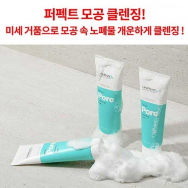 [리드큐어] 퍼펙트 포어 클렌징 폼 120ml 모공 피지 케어