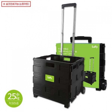 [사피] 다용도 접이식 쇼핑카트 (중형)