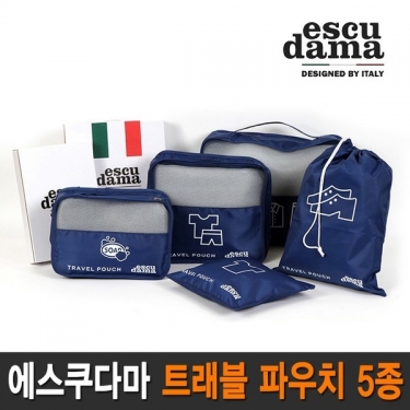 [ESCUDAMA] 에스쿠다마 트래블 파우치 5종, HS-M1708