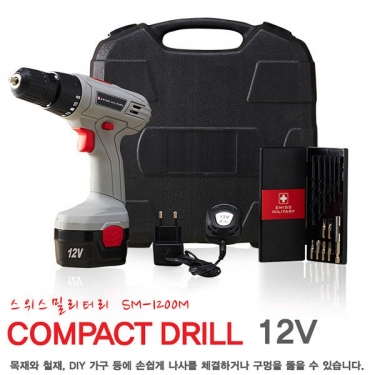 [스위스밀리터리] 12V 충전식 전동드릴 일반형 SM-1200M