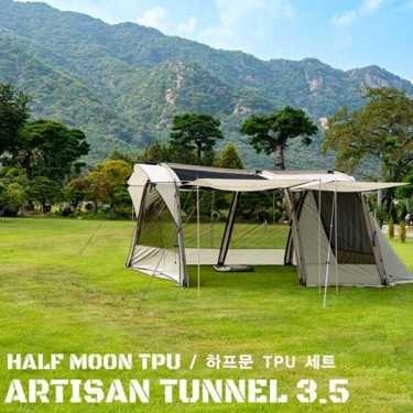 [알마센] 하프문 TPU & 스크린 세트 AAD240801,(아티산 3.5 텐트전용)