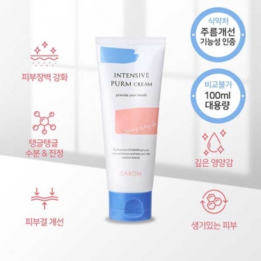 [다봄] 마린 콜라겐 식물 줄기세포 푸름크림 100ml 주름개선 기능성
