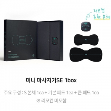 [Klug] 클럭 미니 저주파 마사지기 SE (본체포함)