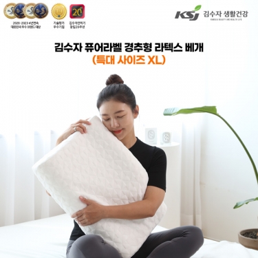 [김수자] 퓨어라벨 경추형 라텍스 베개 (특대 사이즈) PL_LATEX