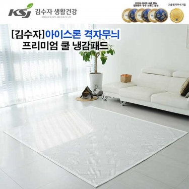 [김수자] 아이스론 격자무늬 프리미엄 쿨냉감패드 K
