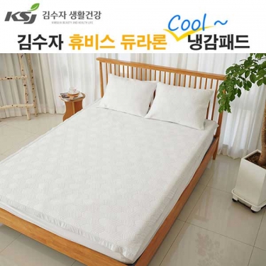 [김수자] 휴비스 듀라론 쿨 냉감패드 Y패턴 K