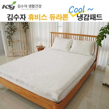[김수자] 휴비스 듀라론 쿨 냉감패드 다이아 SS