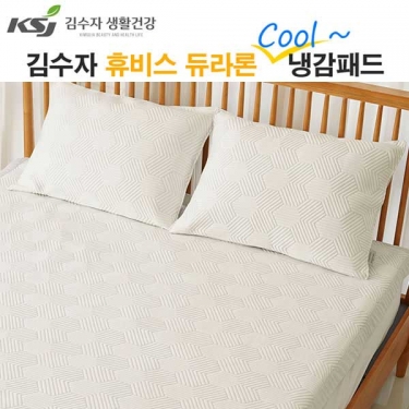[김수자] 휴비스 듀라론 쿨 베개커버 Y패턴