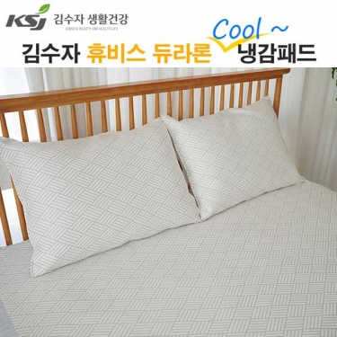 [김수자] 휴비스 듀라론 쿨 베개커버 다이아