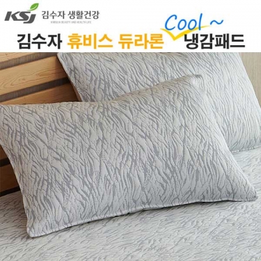 [김수자] 휴비스 듀라론 쿨 베개커버 링클
