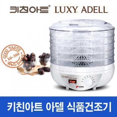 [키친아트] 럭시 아델 식품건조기 LU-300