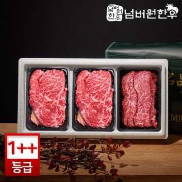 [넘버원한우] 1++(8)등급 등심 500g + 등심 500g + 살치살 300g 선물세트