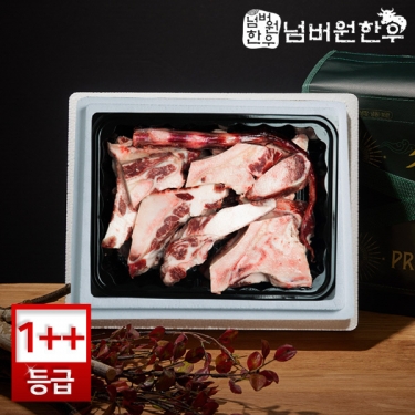 [넘버원한우] 1++(8)등급이상 꼬리 2kg 선물세트