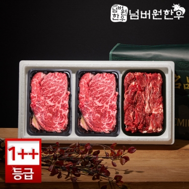 [넘버원한우] 1++(8)등급이상 등심 300g + 등심 300g + 특수부위 300g(부채살, 업진살, 제비추리) 선물세트