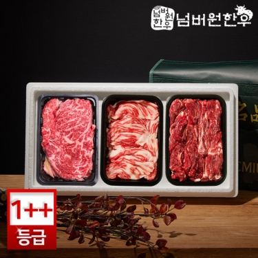 [넘버원한우] 1++(8)등급이상 등심 300g + 차돌박이 300g + 특수부위 300g(부채살, 업진살, 제비추리) 선물세트