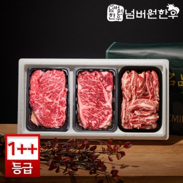 [넘버원한우] 1++(8)등급이상 등심 300g + 채끝 300g + 갈비살 300g 선물세트