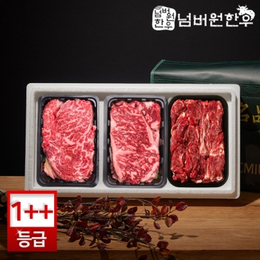 [넘버원한우] 1++(8)등급이상 등심 300g + 채끝 300g + 특수부위300g(부채살, 업진살, 제비추리) 선물세트