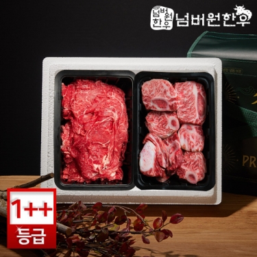 [넘버원한우] 1++(8)등급이상 찜갈비 600g + 불고기 600g 선물세트