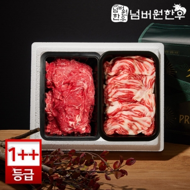 [넘버원한우] 1++(8)등급이상 차돌박이 400g + 불고기 400g 선물세트