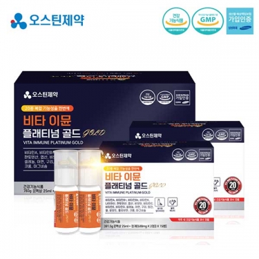 [오스틴제약] 비타 이뮨 플래티넘 골드 {액상25ml + 정제(500mg x 2정)}x 30병