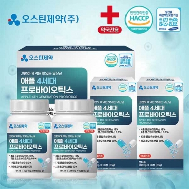 [오스틴제약] 애플4세대 프로바이오틱스 700mg X 90정 X 2EA[6개월분] 약국판매