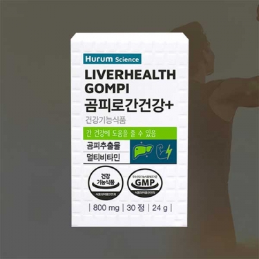 [휴럼] 피로 회복+간 회복 24g 800mg x 30정