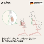 LEMO HIGH CHAIR [3-in-1]