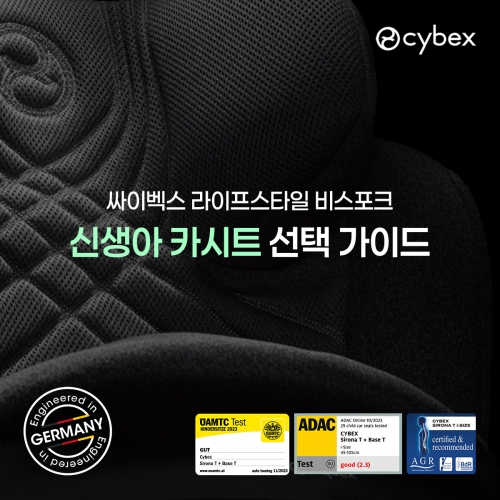 싸이벡스 아기 유아 신생아 카시트 선택 가이드 / 제로나 T, Gi 차이점