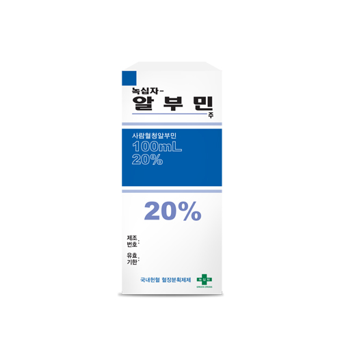 [생물/냉장]녹십자알부민주20%(100ml*1V)_사람혈청알부민