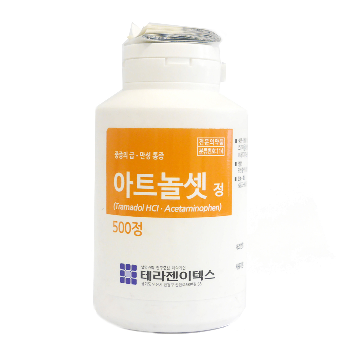 아트놀셋정325mg(500T)_아세트아미노펜