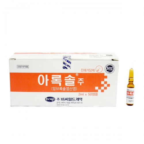 아록솔주15mg(2ml*50A)_암브록솔염산염