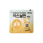 아스날린패취(2mg*70매)_툴로부테롤