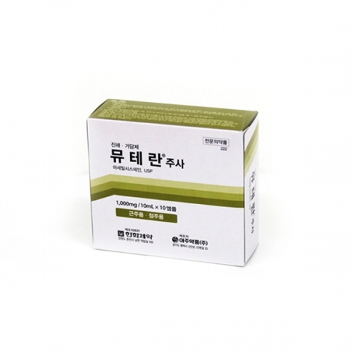 뮤테란주(10ml*10A)_아세틸시스테인