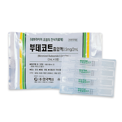 부데코트흡입액(2ml*30EA)_부데소니드(미분화)