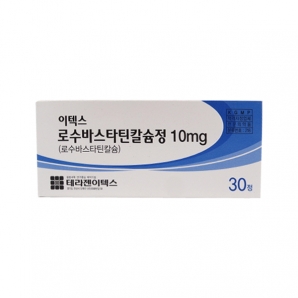 이텍스로수바스타틴칼슘정10mg(30T)