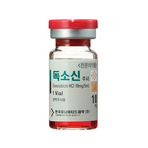[냉장]독소신주사10mg(5ml*1EA)_독소루비신염산염