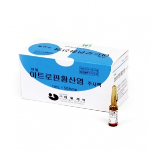 제일아트로핀황산염주사액10mg(20ml*50A)