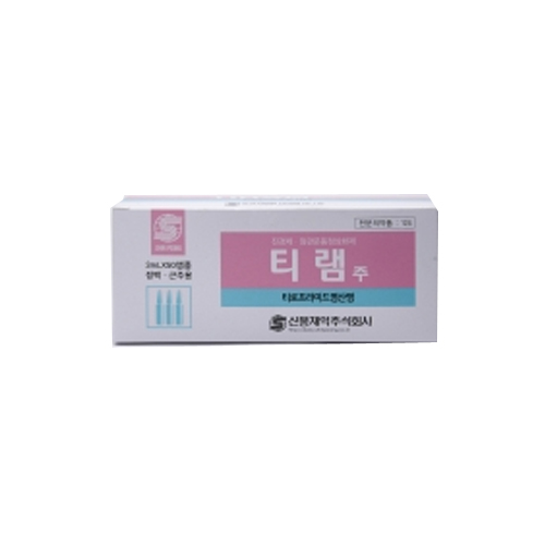 티램주50mg(3ml*50A)_티로프라미드염산염