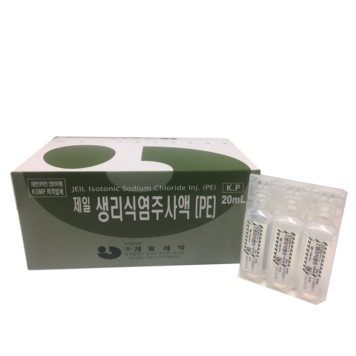 제일생리식염주사액(20ml*50PE)_염화나트륨