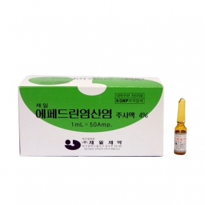 제일에페드린염산염주사액4%(1ml*50A)