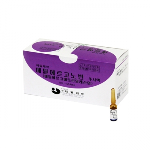 제일메틸에르고노빈주0.2mg(1ml*50A)_메틸에르고메트린말레산염