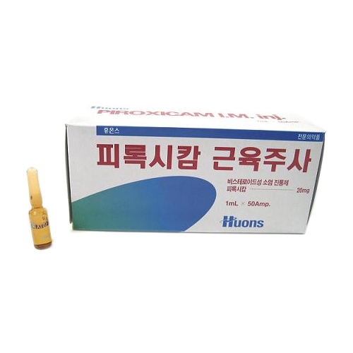 휴온스피록시캄근육주사20mg(1ml*50A)