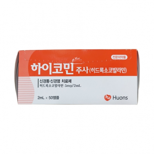 휴온스하이코민주사(2ml*50A)_히드록소코발라민