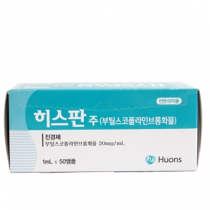 휴온스히스판주20mg(1ml*50A)_부틸스코폴라민브롬화물