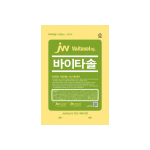 바이타솔주(250ml*1bag)_비타에너지주사